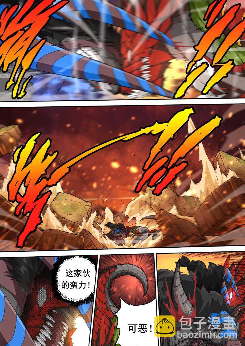 🍘武拳 283：师姐武化！ 第11页