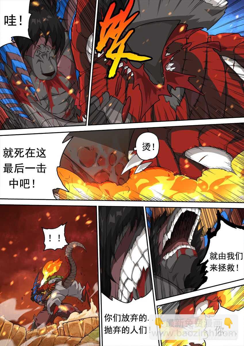 🍘武拳 283：师姐武化！ 第12页