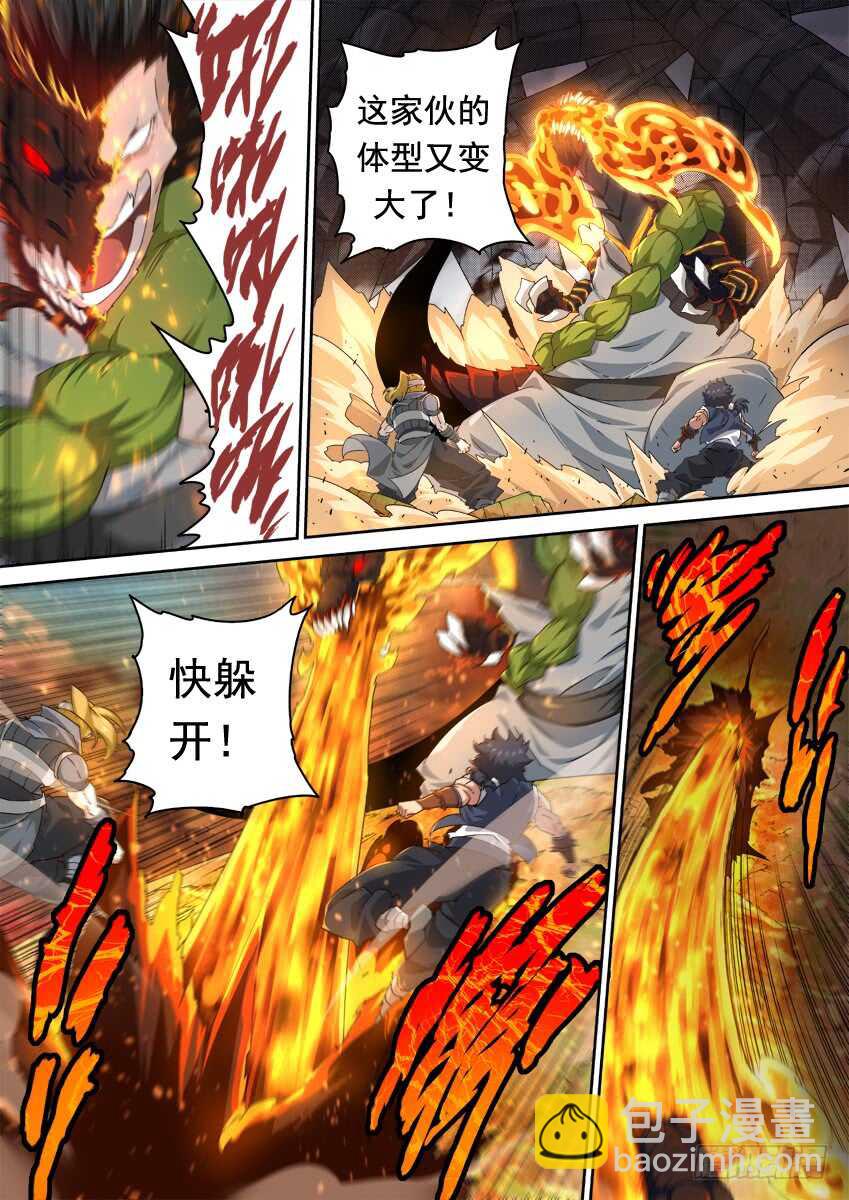 🍘武拳 283：师姐武化！ 第3页
