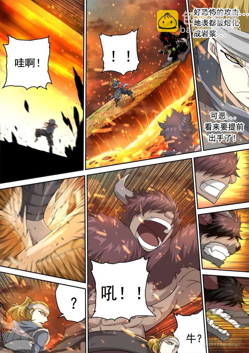 🍘武拳 283：师姐武化！ 第4页