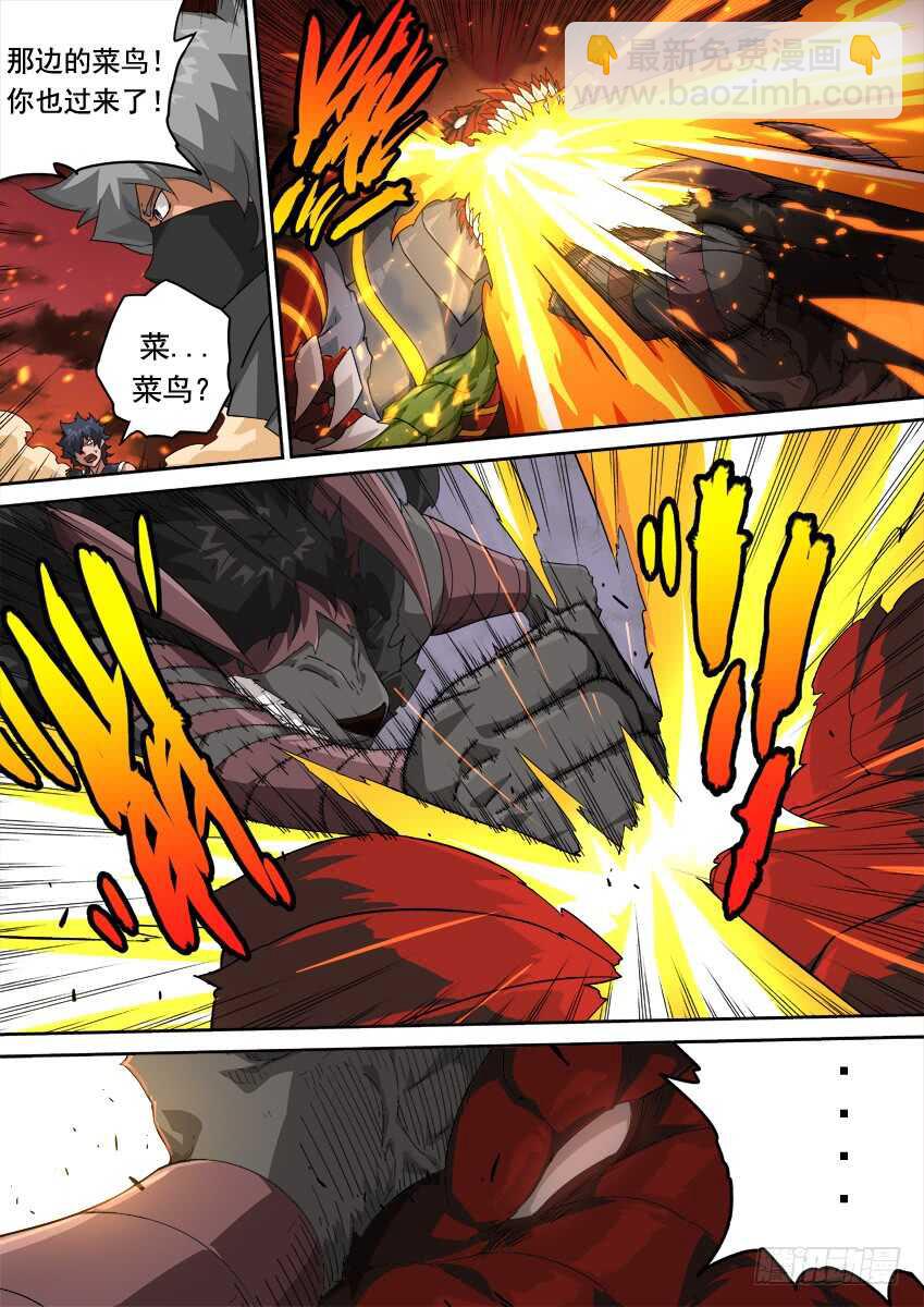 🍘武拳 283：师姐武化！ 第6页
