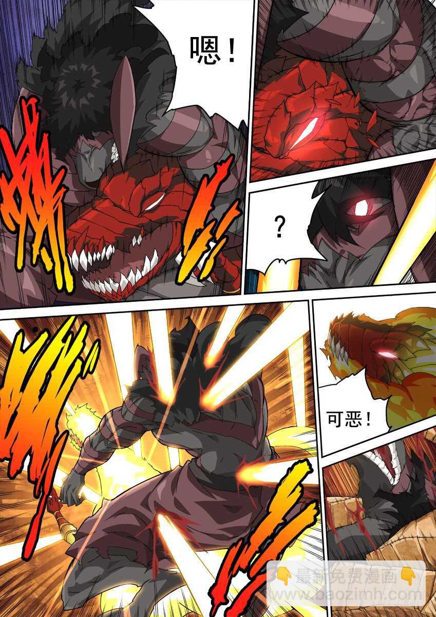 🍘武拳 283：师姐武化！ 第7页