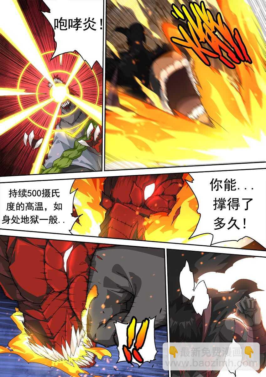 🍘武拳 283：师姐武化！ 第8页