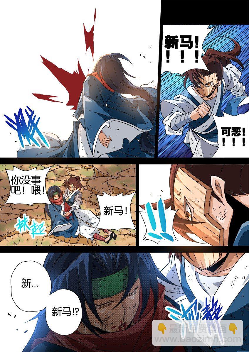 🍘武拳 032：修的回忆2 第10页