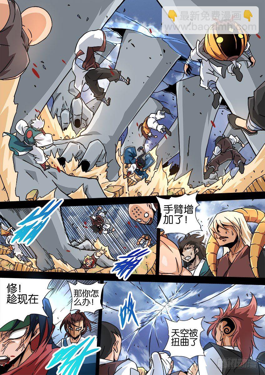 🍘武拳 032：修的回忆2 第2页