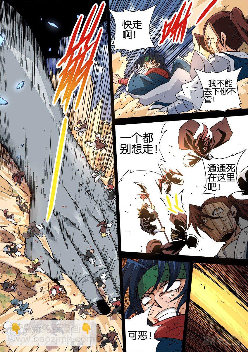 🍘武拳 032：修的回忆2 第3页