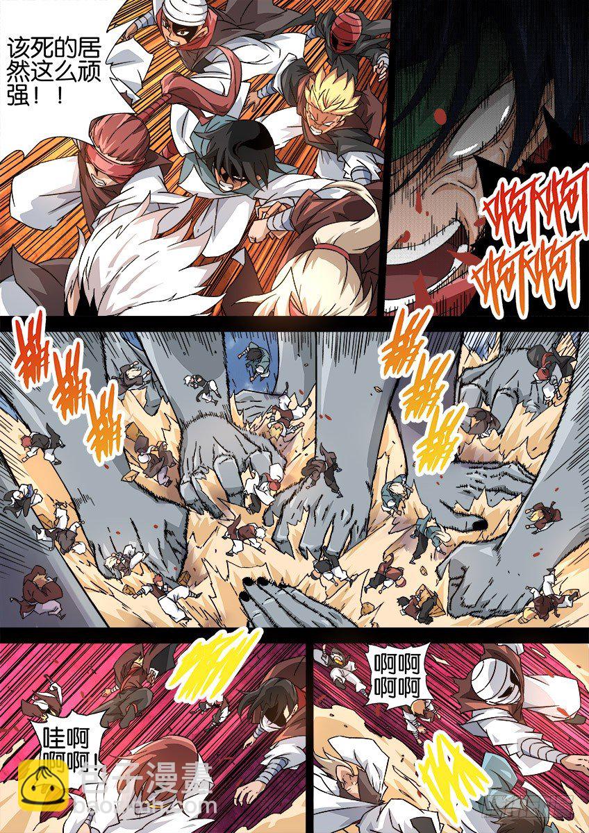 🍘武拳 032：修的回忆2 第6页