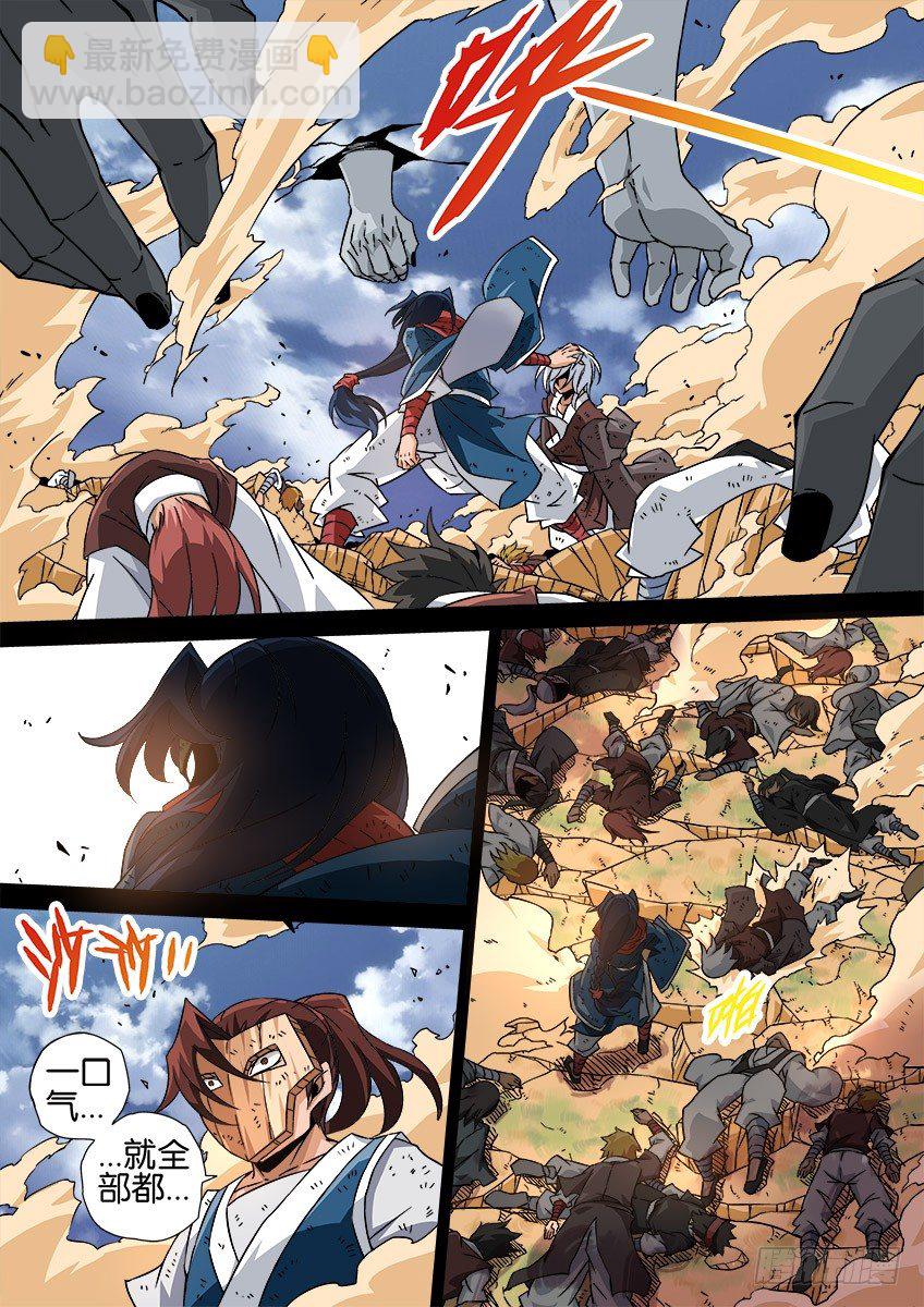 🍘武拳 032：修的回忆2 第9页