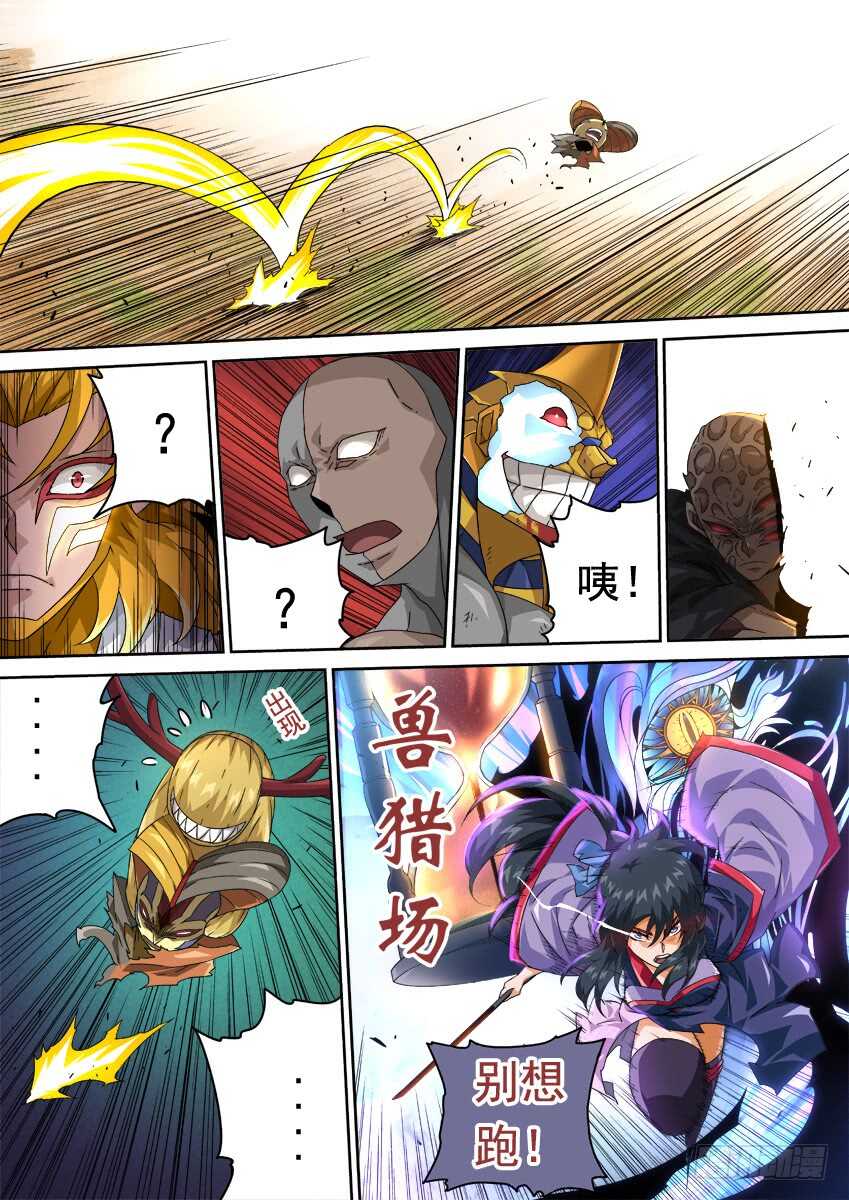 🍘武拳 290:英武本人？ 第1页