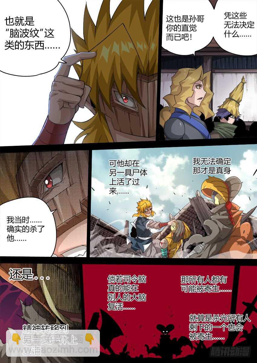 🍘武拳 290:英武本人？ 第10页