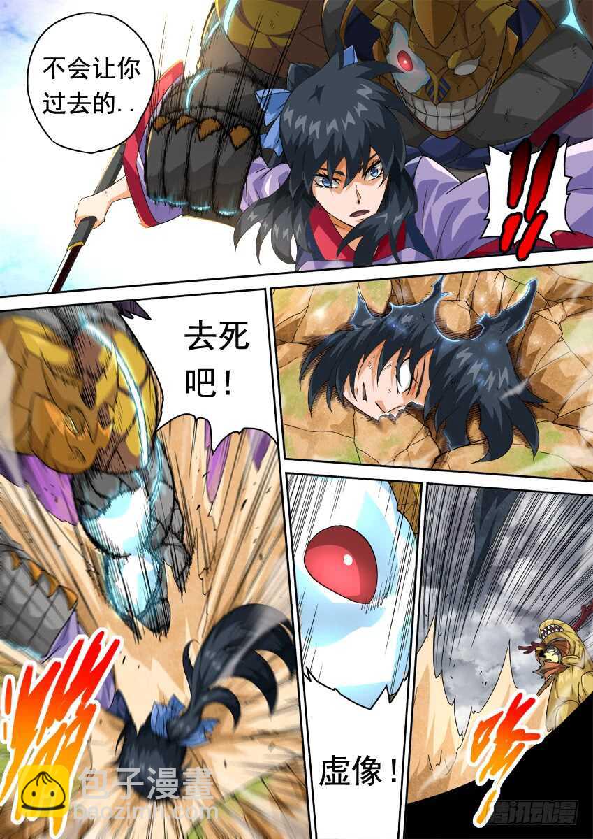 🍘武拳 290:英武本人？ 第2页