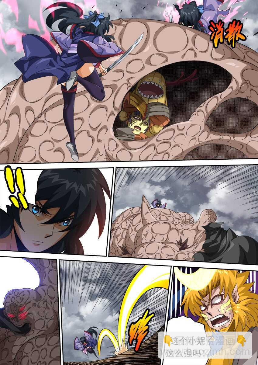 🍘武拳 290:英武本人？ 第4页