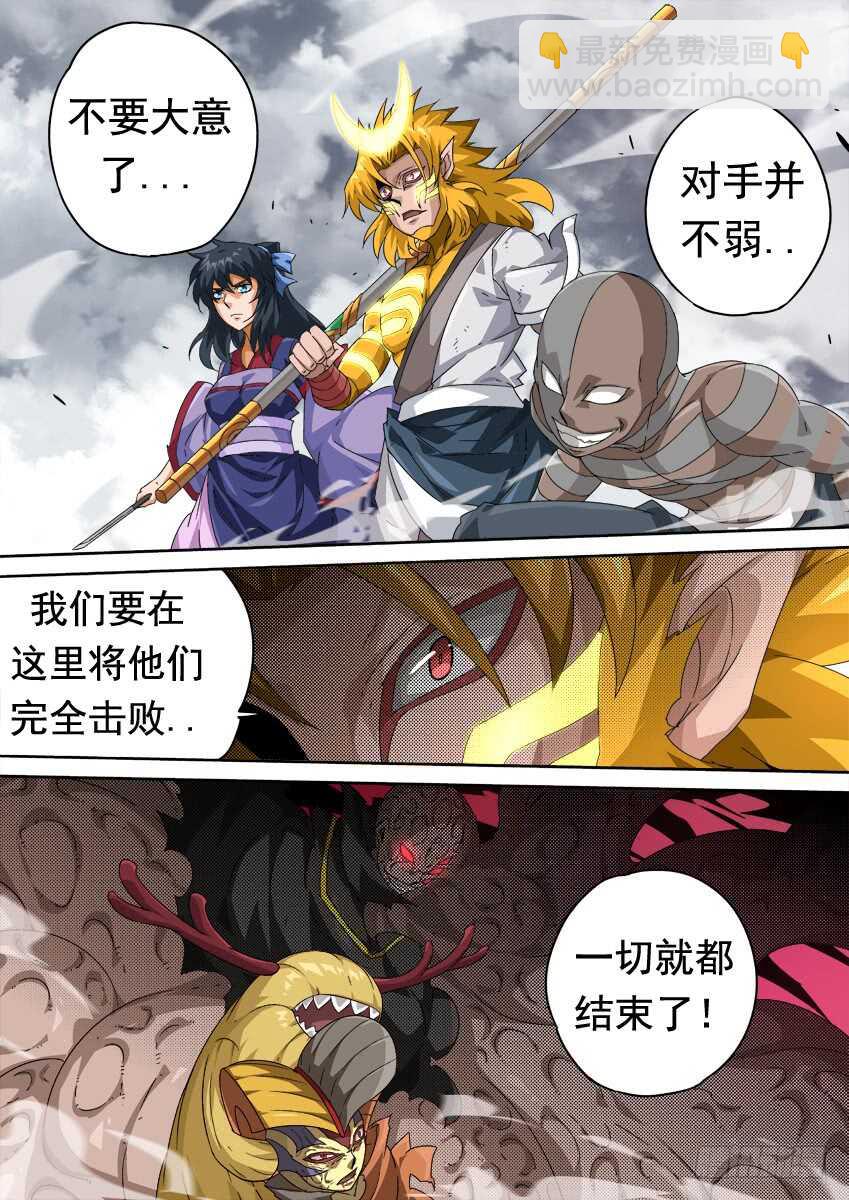 🍘武拳 290:英武本人？ 第6页