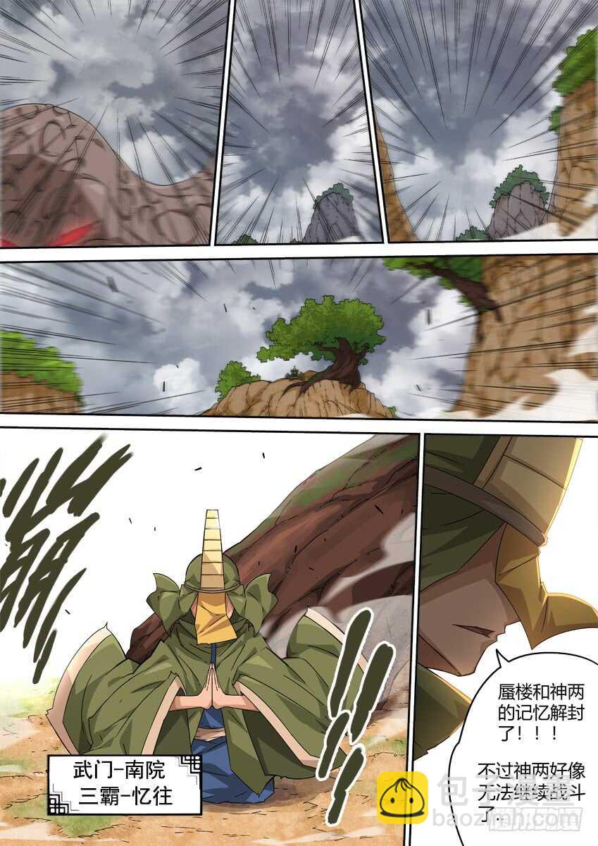 🍘武拳 290:英武本人？ 第7页
