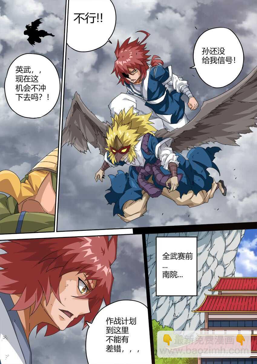 🍘武拳 290:英武本人？ 第8页
