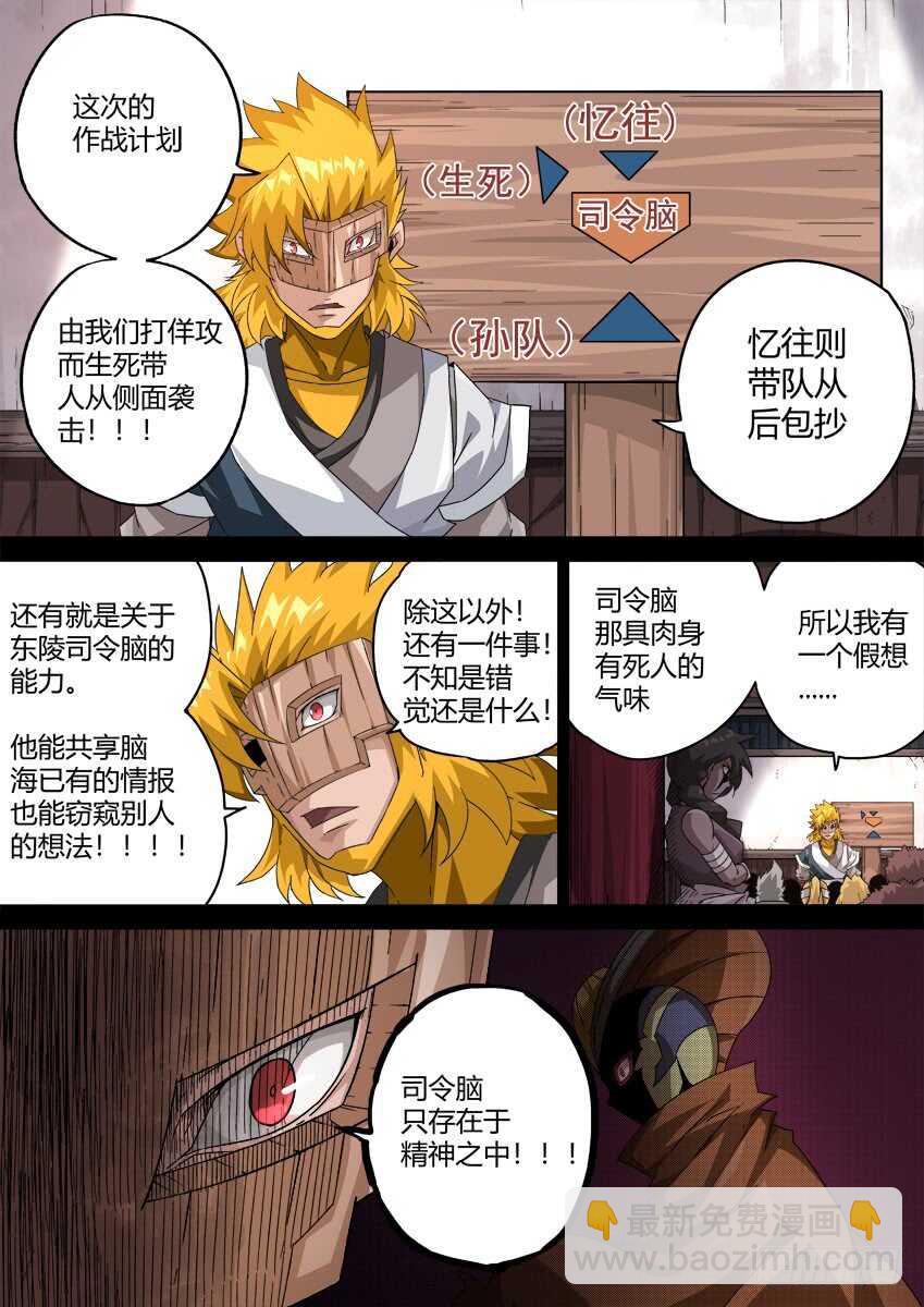 🍘武拳 290:英武本人？ 第9页