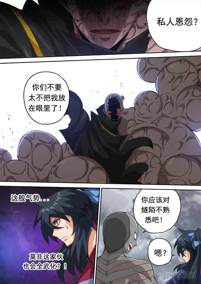 🍘武拳 292：俞宣出现！ 第1页