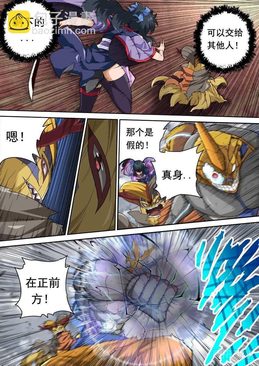 🍘武拳 292：俞宣出现！ 第10页