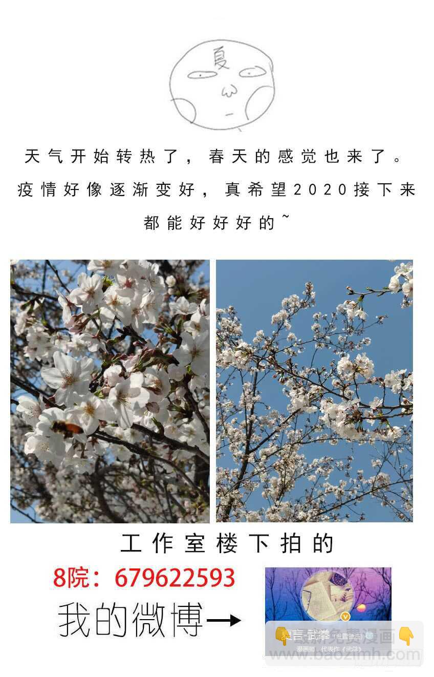 🍘武拳 292：俞宣出现！ 第12页