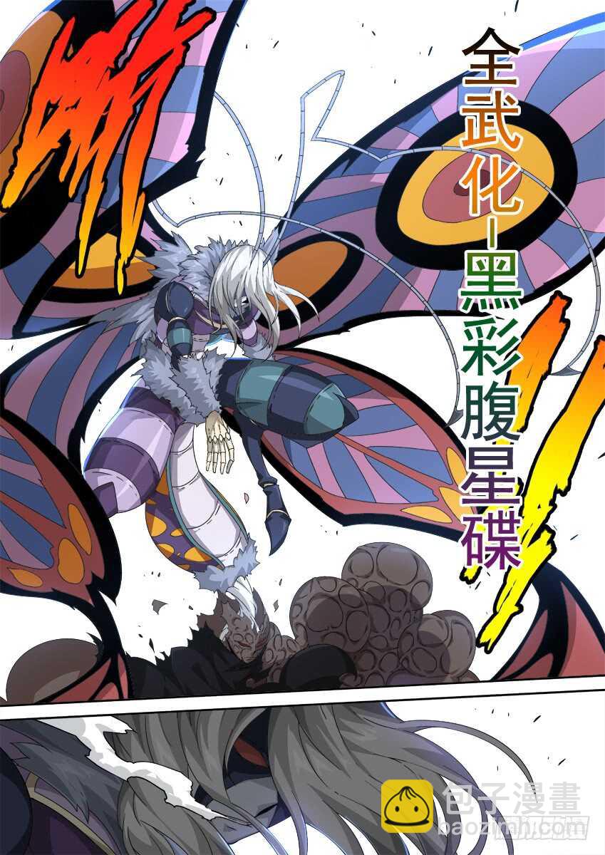 🍘武拳 292：俞宣出现！ 第4页