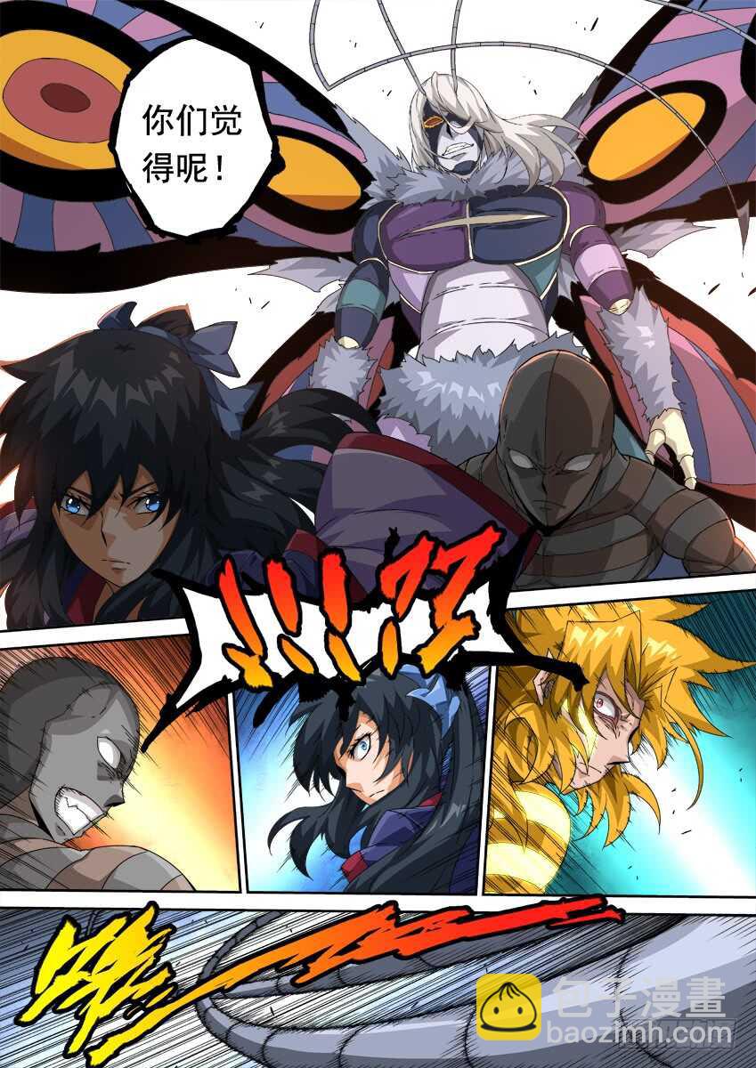 🍘武拳 292：俞宣出现！ 第6页
