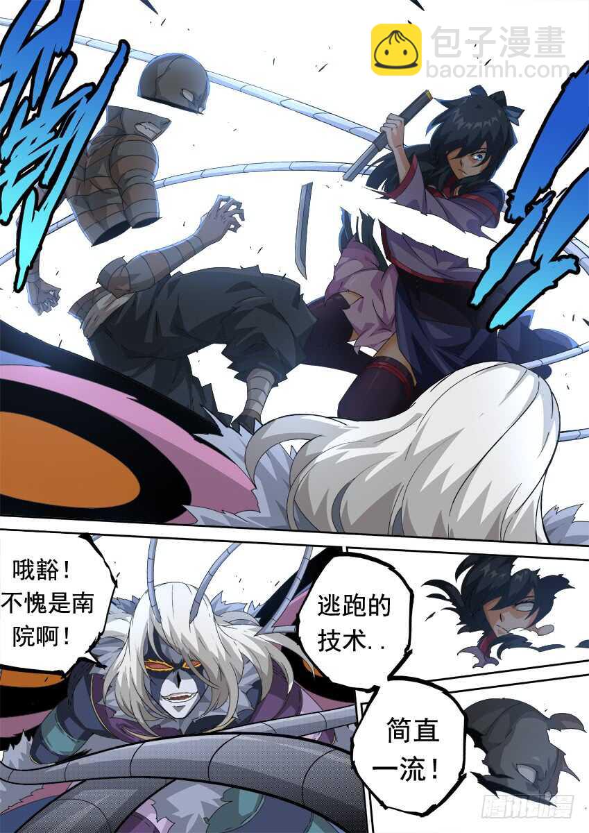 🍘武拳 292：俞宣出现！ 第7页