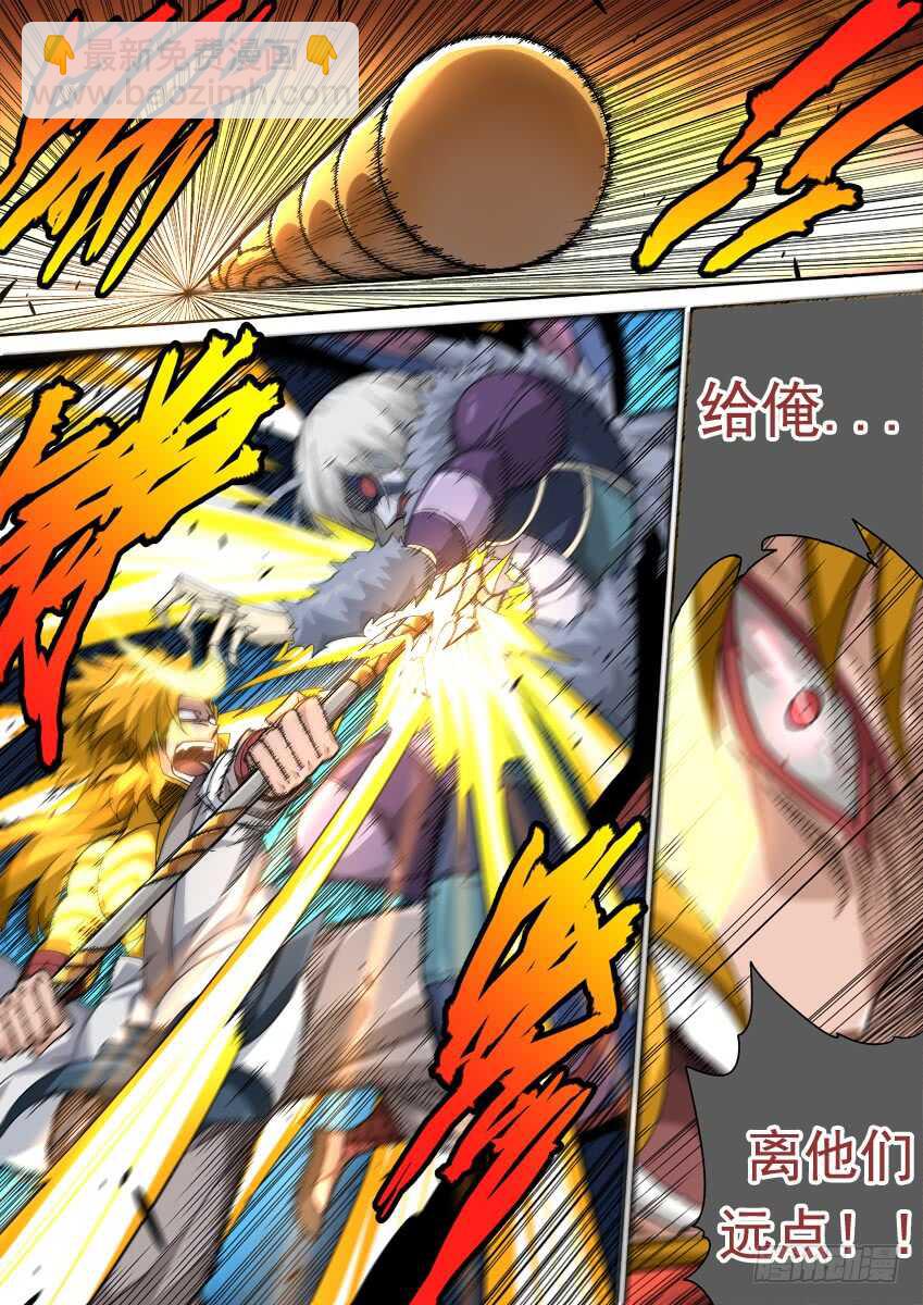 🍘武拳 292：俞宣出现！ 第8页