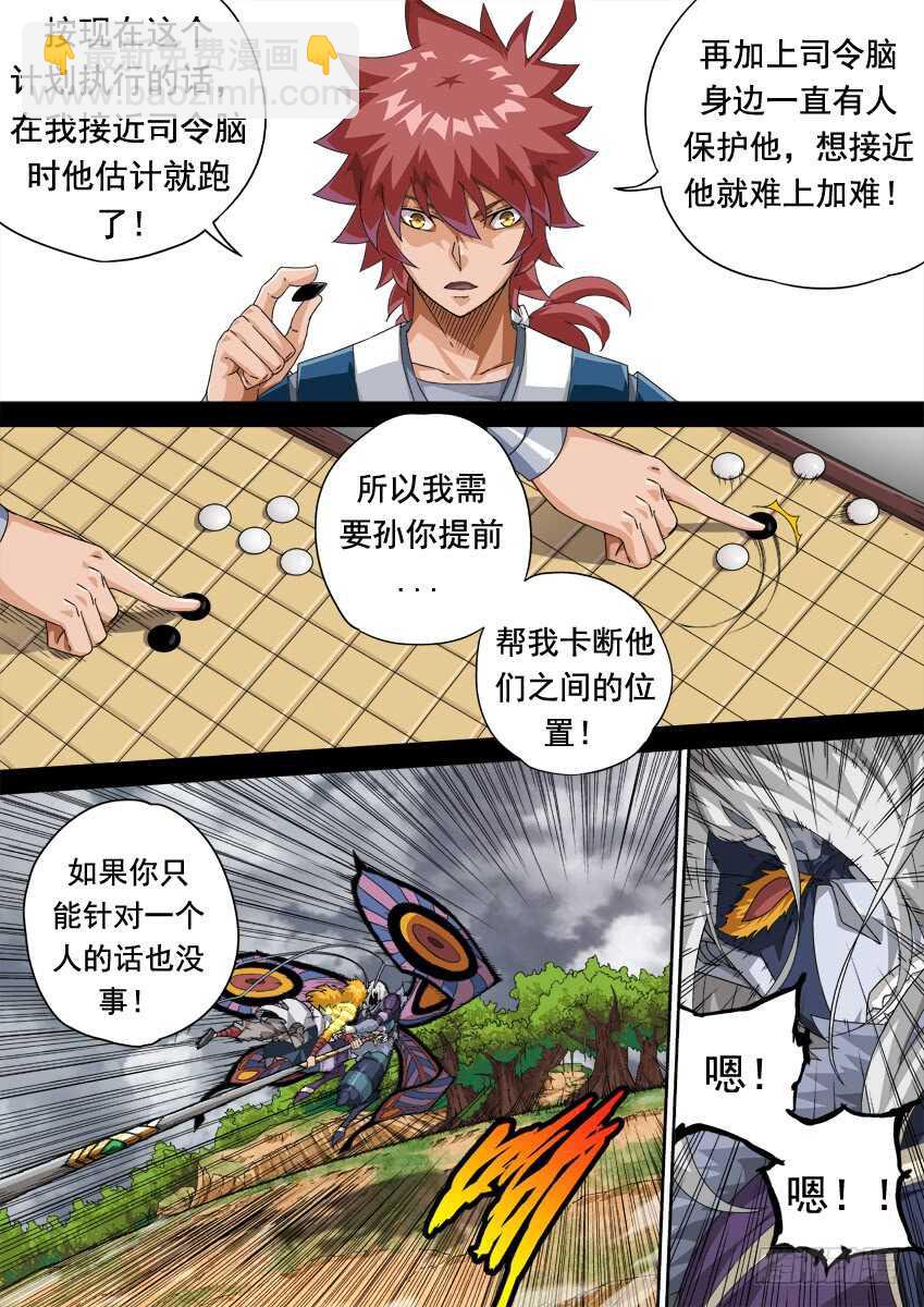 🍘武拳 292：俞宣出现！ 第9页