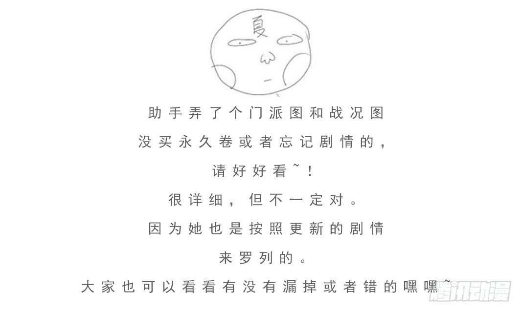 🍘武拳 武拳最全科普贴（免费） 第1页