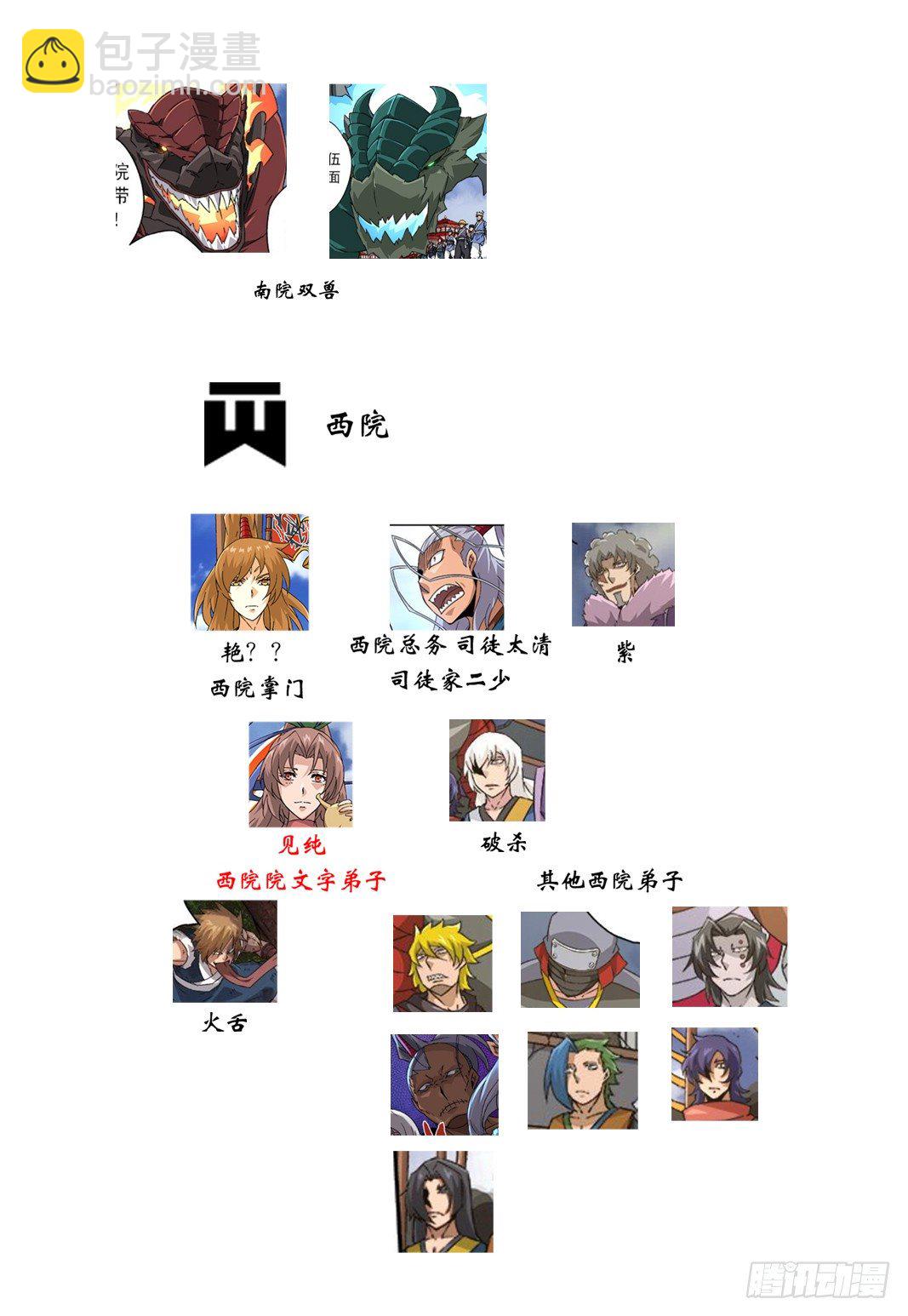 🍘武拳 武拳最全科普贴（免费） 第10页