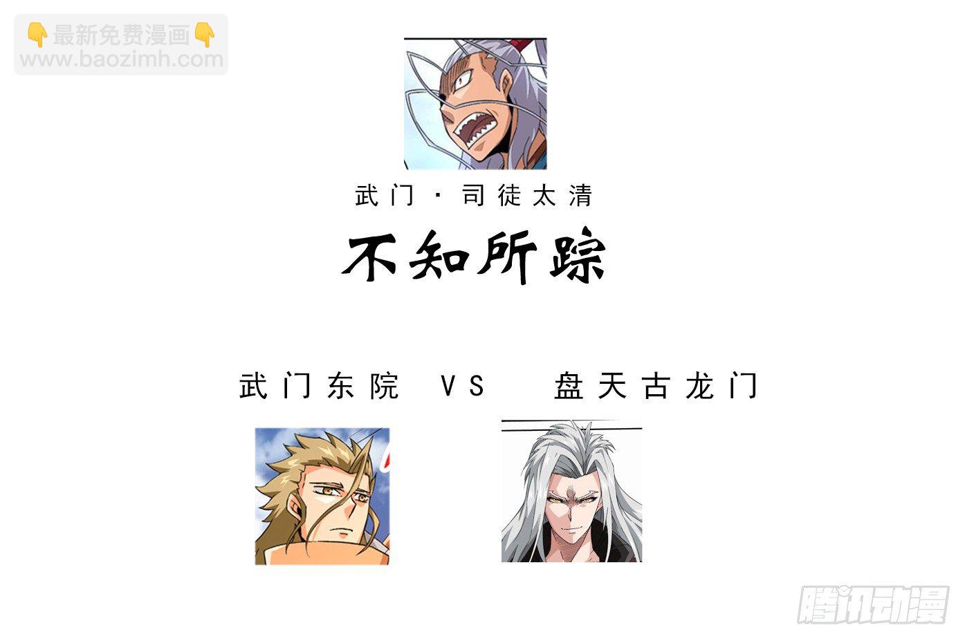 🍘武拳 武拳最全科普贴（免费） 第4页