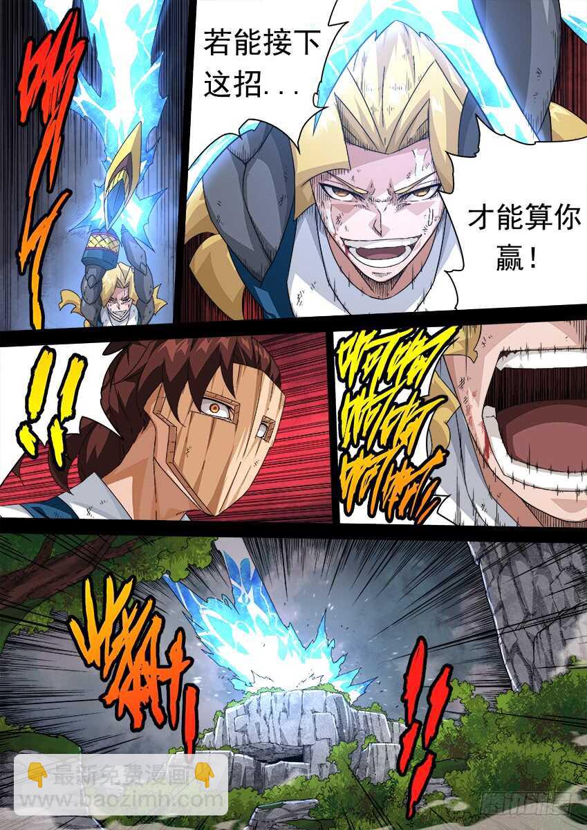 🍘武拳 295：一起上吧！ 第10页