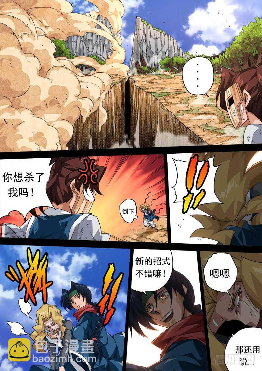🍘武拳 295：一起上吧！ 第11页