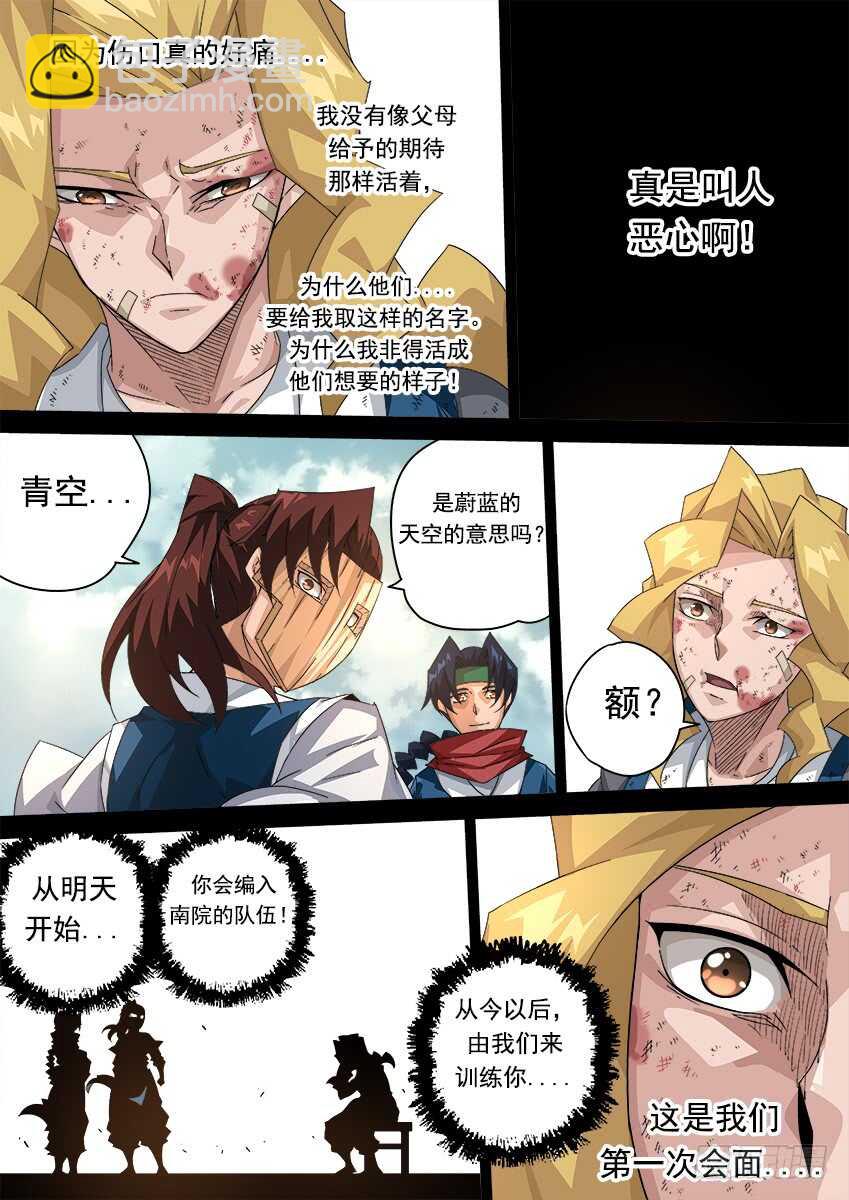 🍘武拳 295：一起上吧！ 第13页