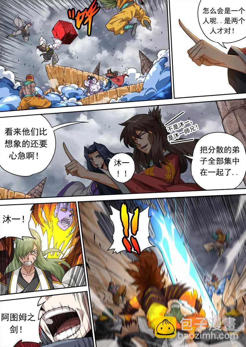 🍘武拳 295：一起上吧！ 第2页
