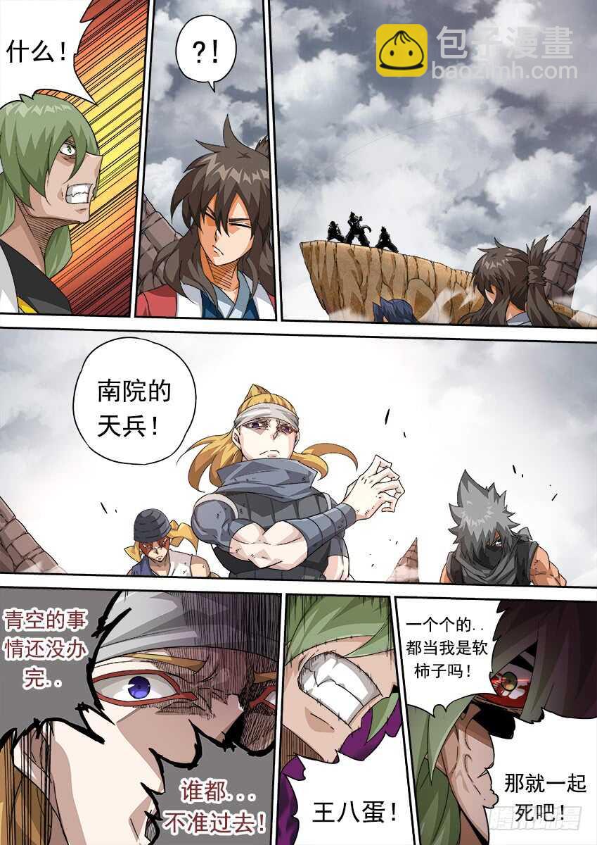 🍘武拳 295：一起上吧！ 第3页
