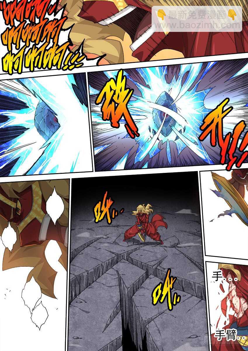 🍘武拳 295：一起上吧！ 第4页