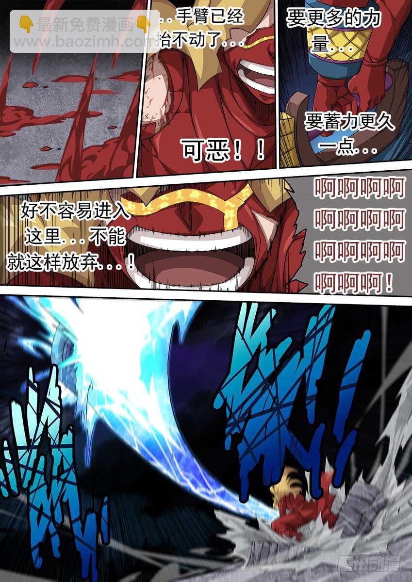 🍘武拳 295：一起上吧！ 第5页