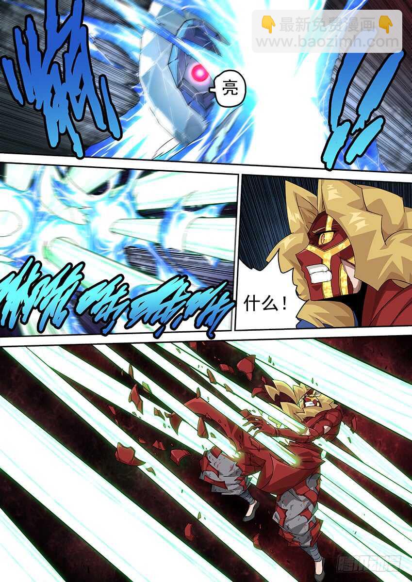 🍘武拳 295：一起上吧！ 第6页