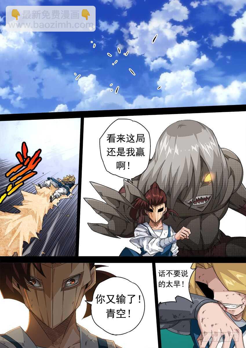 🍘武拳 295：一起上吧！ 第9页