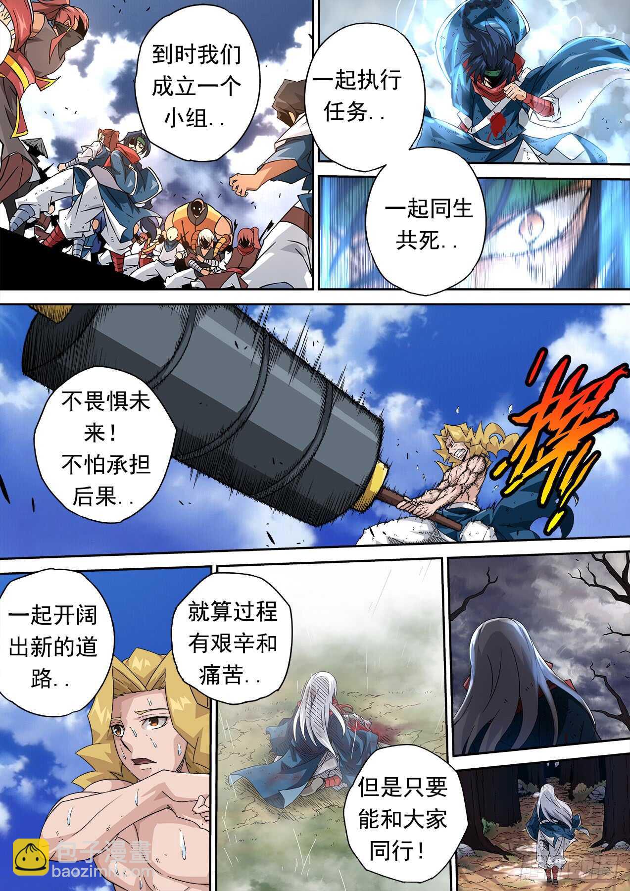 🍘武拳 297：内部破坏！ 第11页