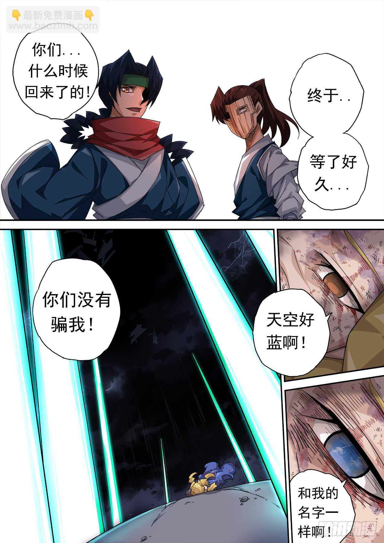 🍘武拳 297：内部破坏！ 第13页