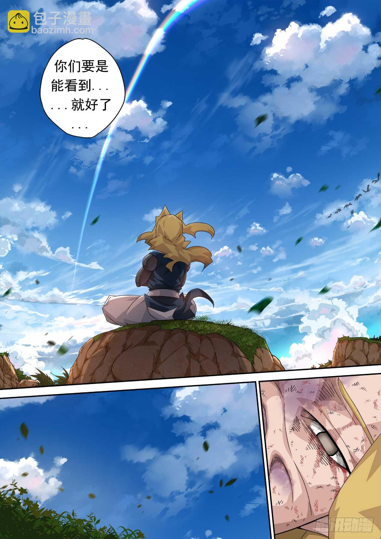 🍘武拳 297：内部破坏！ 第14页