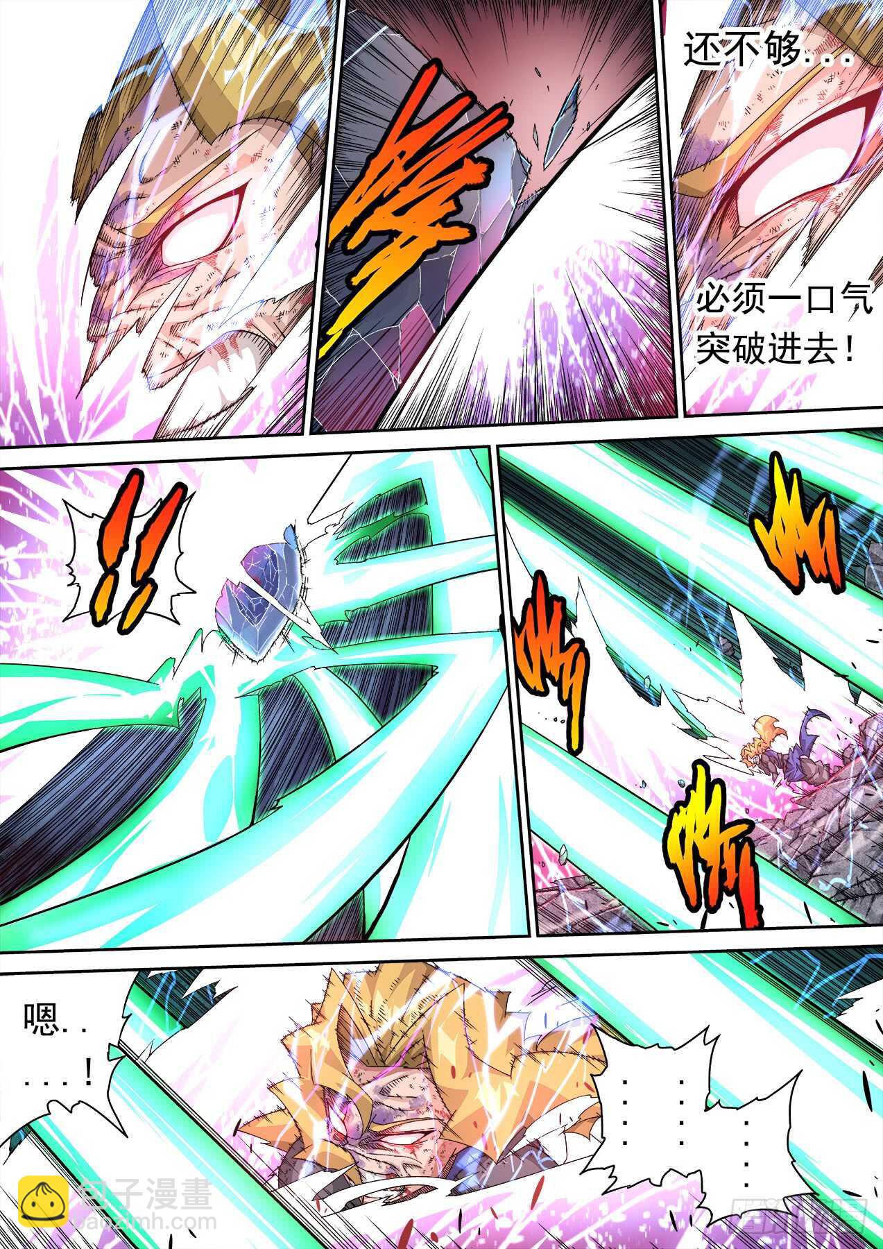 🍘武拳 297：内部破坏！ 第5页
