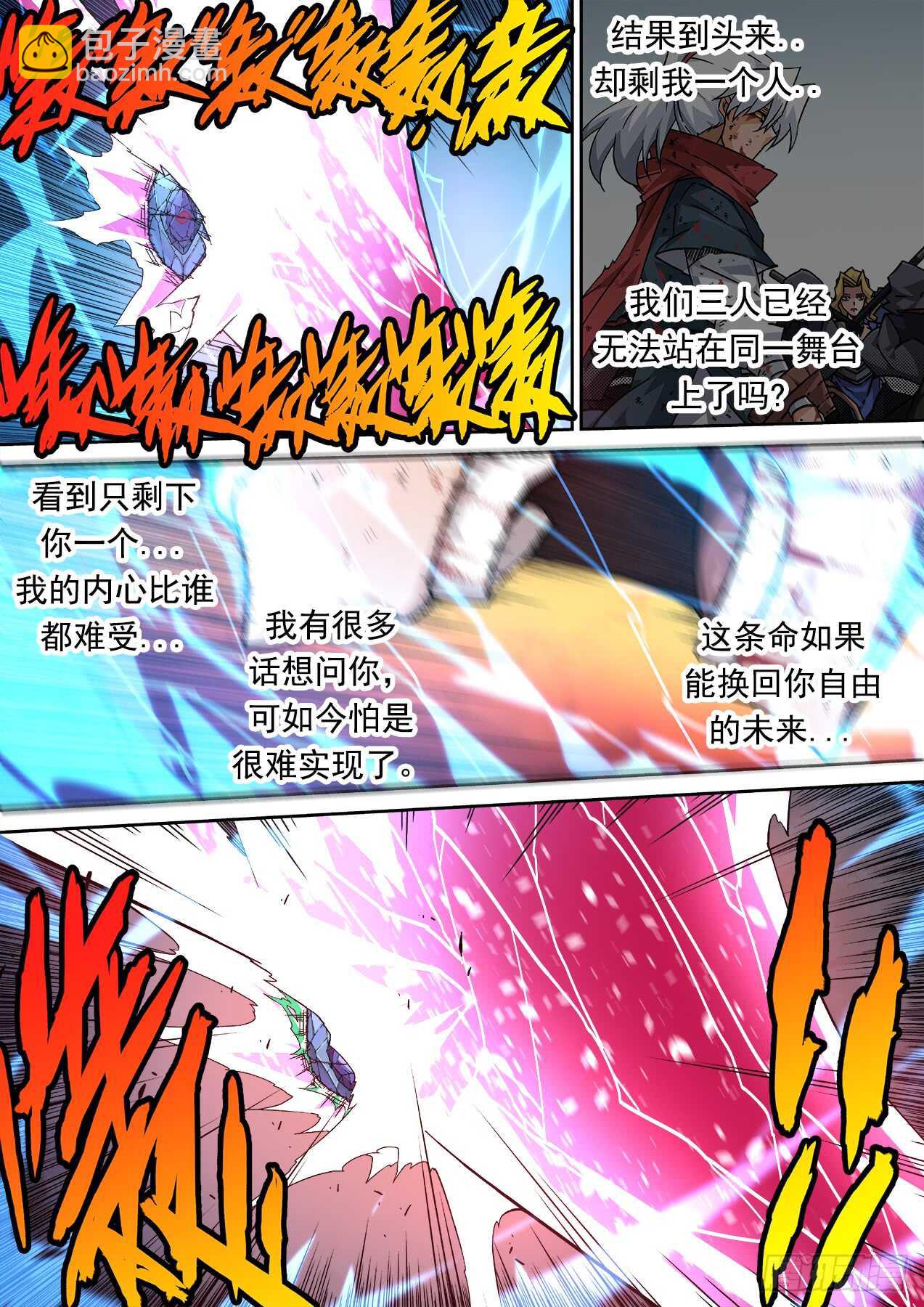 🍘武拳 297：内部破坏！ 第7页