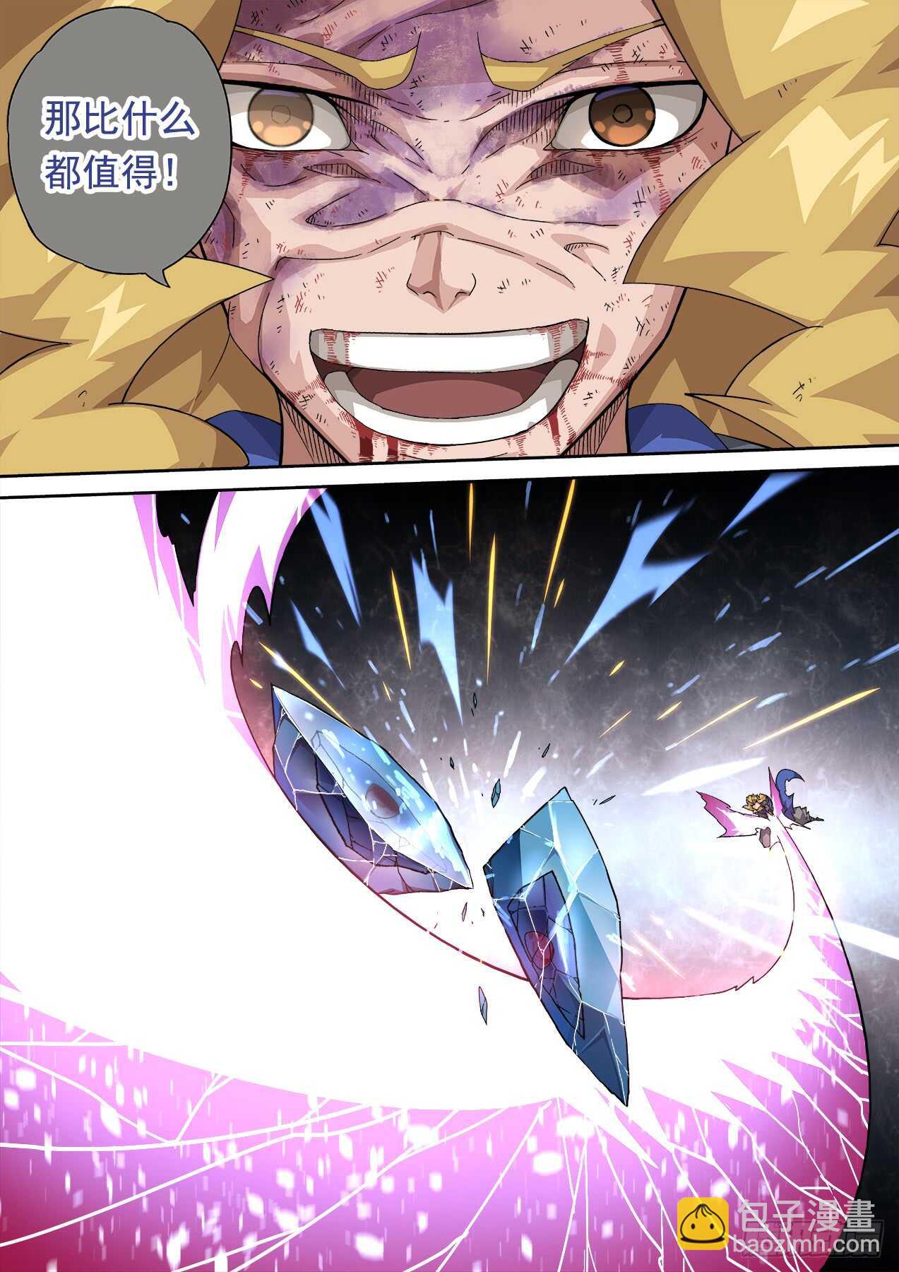 🍘武拳 297：内部破坏！ 第8页