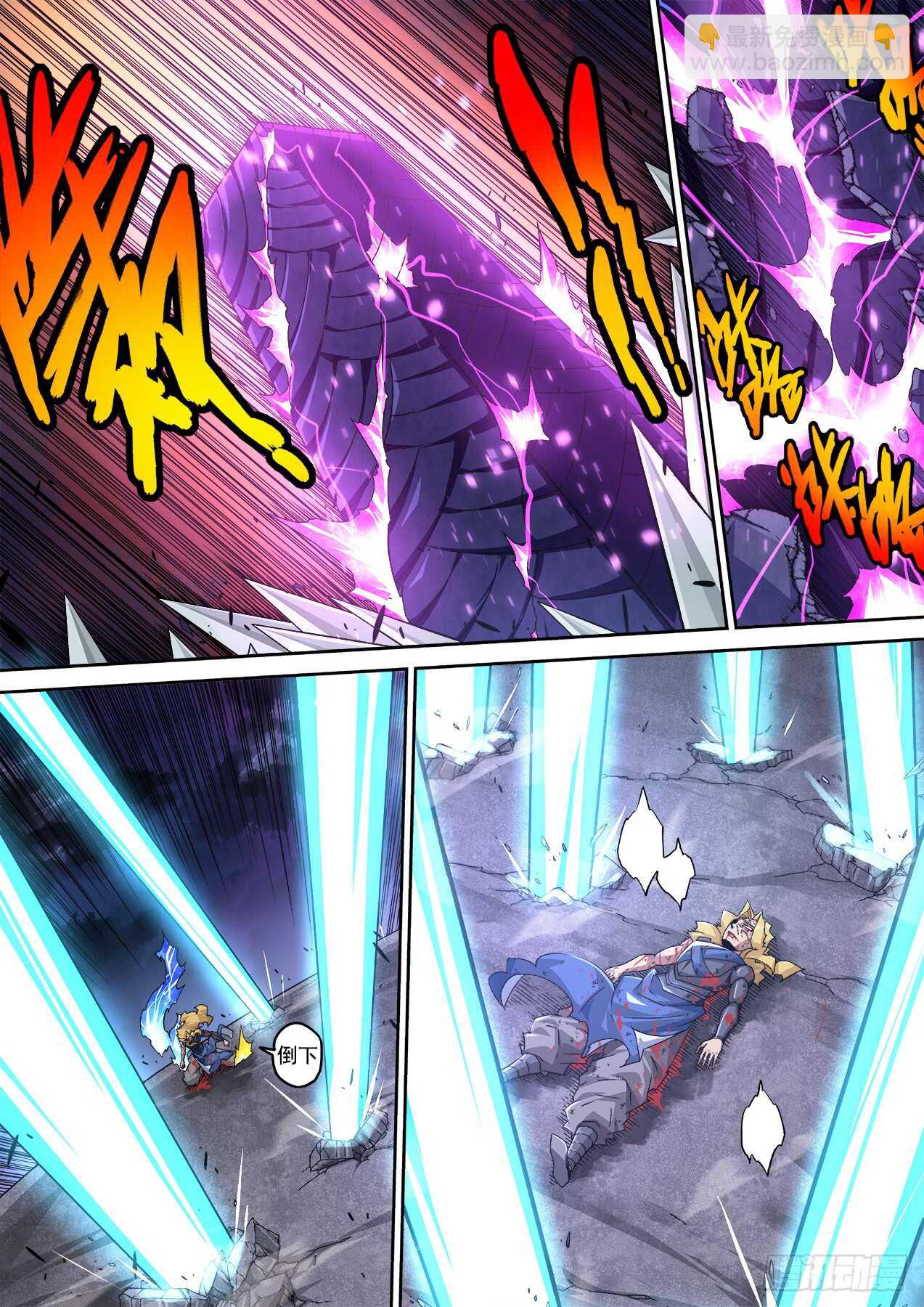 🍘武拳 297：内部破坏！ 第9页