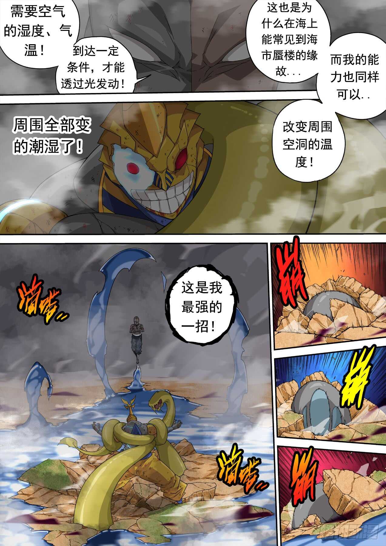 🍘武拳 301：青空3 第1页