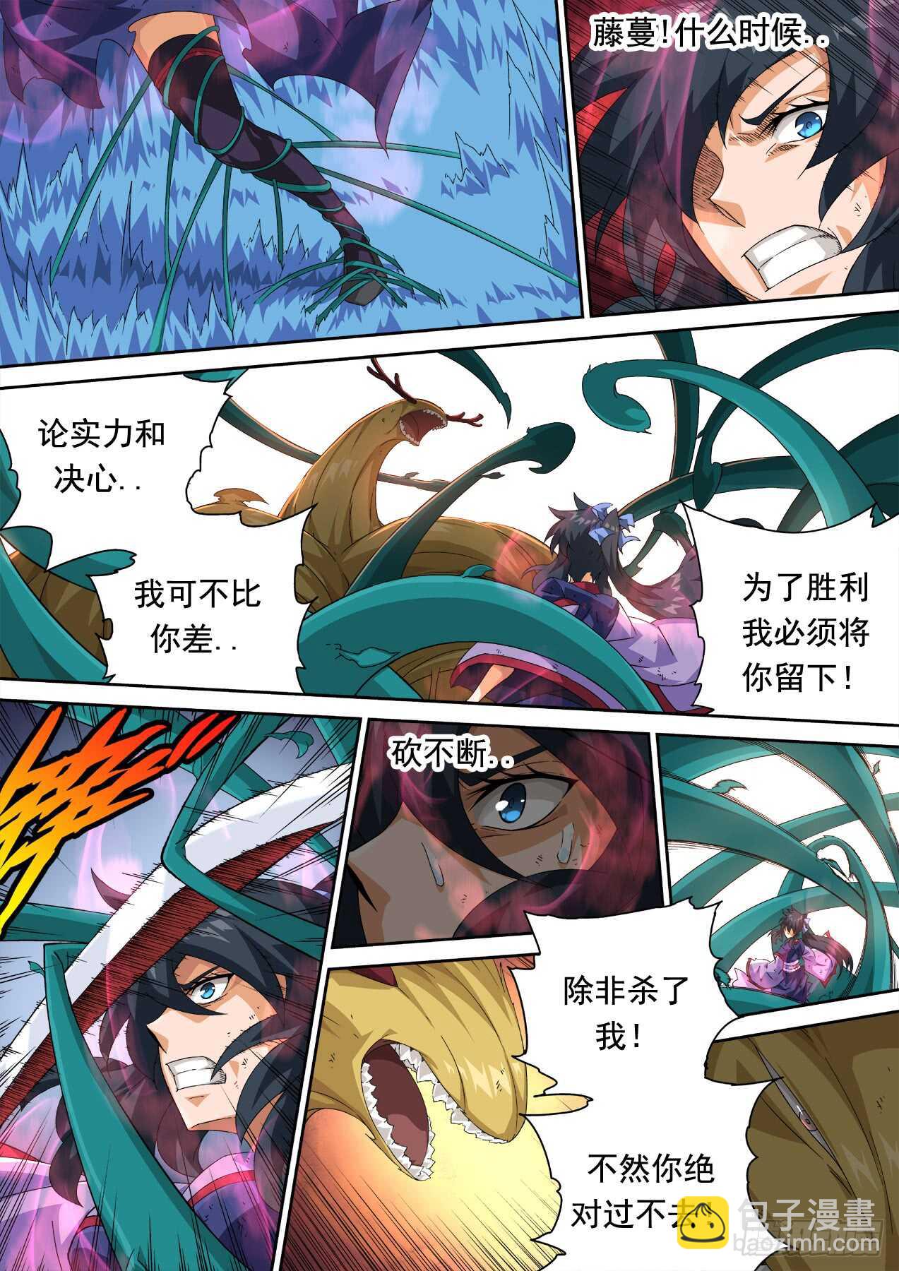 🍘武拳 301：青空3 第10页