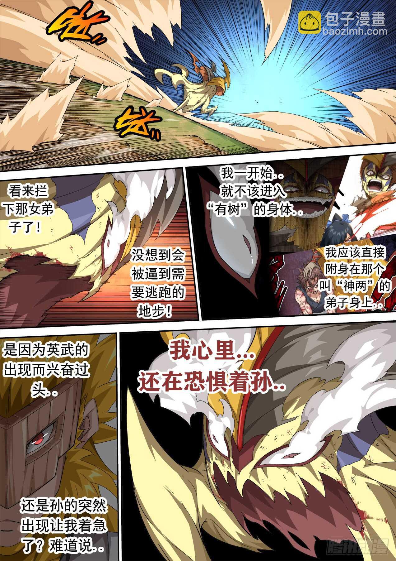 🍘武拳 301：青空3 第11页